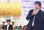 தவெக அரசின் 100 நாள் ஆட்சி; ஒரு யுகத்திற்கான மக்களின் மனசாட்சி- வீடியோ வெளியிட்ட முதல்வர் விஜய்!