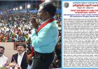 விசிக மாநாடு: விடுமுறை அளித்த த.வெ.க. அரசு