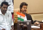 விஜய் அலுவலகம் மாற்றம் ஏன்? தனிப்பட்ட காரணமா? ஆதவ் தந்த விளக்கம்!