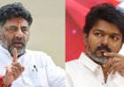 “எங்கள் மாநிலத்தை காப்பாற்ற எங்களுக்கு தெரியும்”... விஜயை எச்சரித்த டி.கே.சிவக்குமார்!