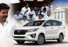 விஜய்யிடம் INNOVA கார் கேட்ட எம்.எல்.ஏ! அப்படி என்ன ஸ்பெஷல் INNOVA காரில்?