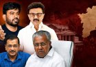 CJP + DMK + CPM + AAP : உருவாகும் மூன்றாம் அணி ?