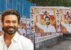 தனுஷ் ரசிகர் மன்றத்தில் தொகுதி வாரியாக பொறுப்பாளர்கள் நியமனம்... அரசியல் நகர்வா?