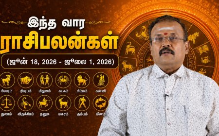 இந்த வார ராசி பலன் - யதார்த்த ஜோதிடர் ஷெல்வீ