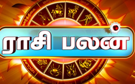 இந்த வார ராசி பலன்கள் : 12 ராசிகளின் பலன்கள் என்னென்ன? 