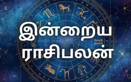 இன்றைய ராசிபலன்: 12 ராசிகளுக்கும் எப்படி இருக்கு?