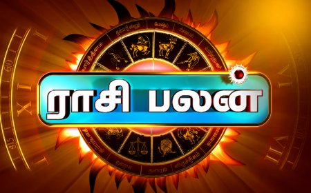 ராசிபலன்: உங்களின் ராசிக்கு இன்று என்ன பலன் தெரியுமா?