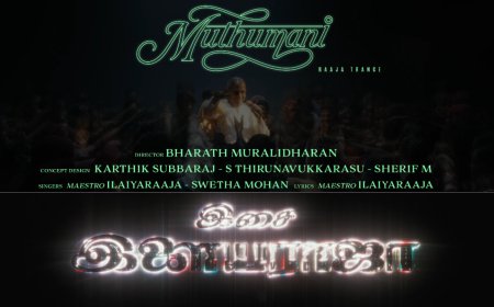 கீர்த்தி சுரேஷின் ‘டோரதி’... இளையராஜாவின் ‘முத்துமணி’ இசை விருந்து!