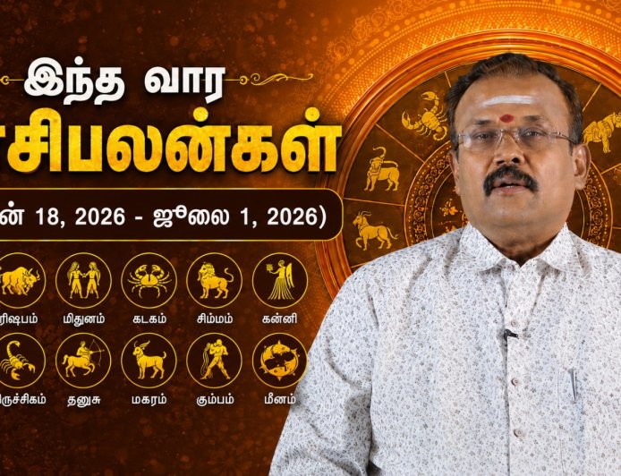 இந்த வார ராசி பலன் - யதார்த்த ஜோதிடர் ஷெல்வீ