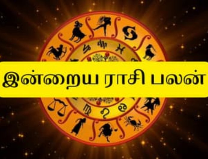 12 ராசிகளின் பலன்கள் எப்படி இருக்கும்? இன்றைய தின ராசி பலனில்...