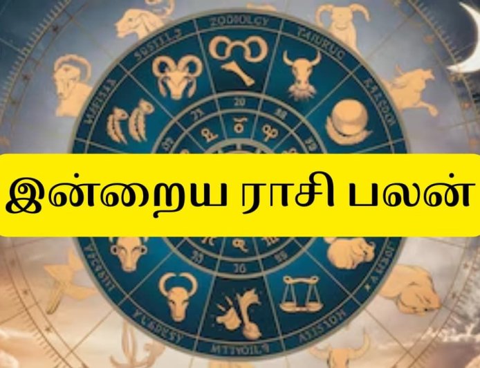 இன்றைய நாள் உங்களுக்கு எப்படி இருக்கும்.? 12 ராசிகளுக்கான பலன்கள்!