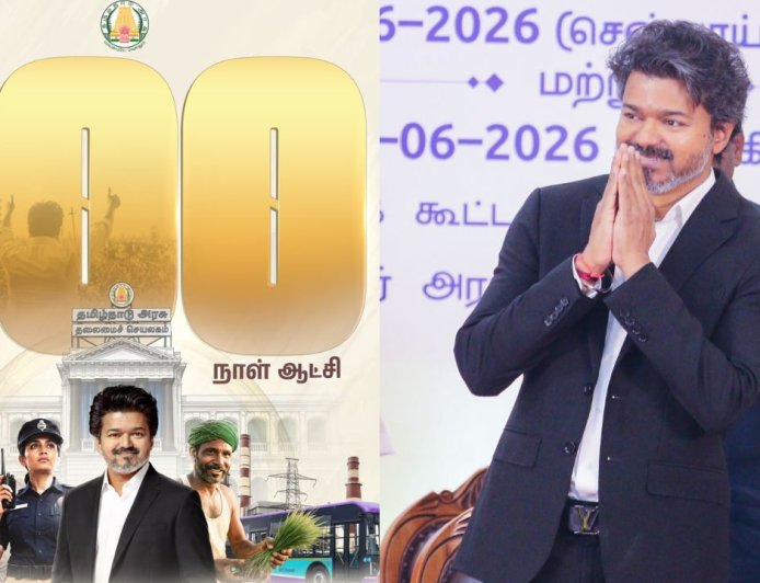 தவெக அரசின் 100 நாள் ஆட்சி; ஒரு யுகத்திற்கான மக்களின் மனசாட்சி- வீடியோ வெளியிட்ட முதல்வர் விஜய்!