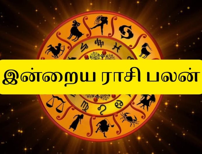 உழைப்பிற்கு ஏற்ற பாராட்டுக்கள் சேரும்; இன்றைய ராசி பலன் (ஆகஸ்ட் 20)