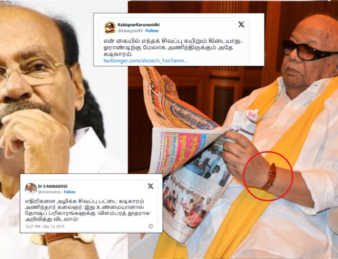 ஜோசியத்தை நம்பினாரா கலைஞர்? ராமதாஸ் உடனான ட்வீட் மோதல் மீண்டும் வைரல்!