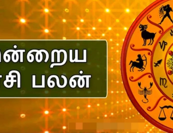 இன்றைய ராசிபலன்கள்...12 ராசிக்காரர்களுக்கு நாள் எப்படி இருக்கு?