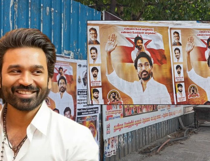 தனுஷ் ரசிகர் மன்றத்தில் தொகுதி வாரியாக பொறுப்பாளர்கள் நியமனம்... அரசியல் நகர்வா?