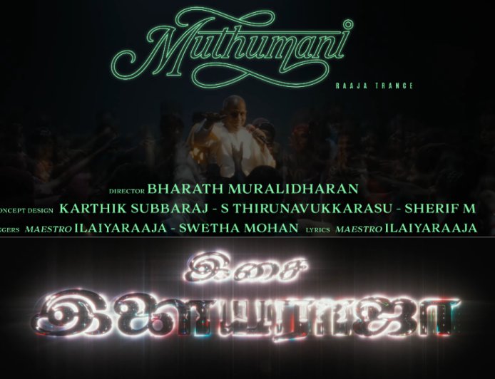 கீர்த்தி சுரேஷின் ‘டோரதி’... இளையராஜாவின் ‘முத்துமணி’ இசை விருந்து!