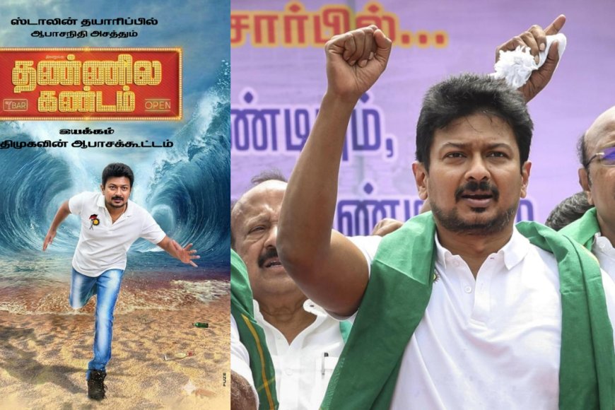 ”அய்யய்யோ, எம்மா எம்மா...” – உதயநிதியா? ஆபாச நிதியா? TVK It Wing போட்ட பதிவு..!