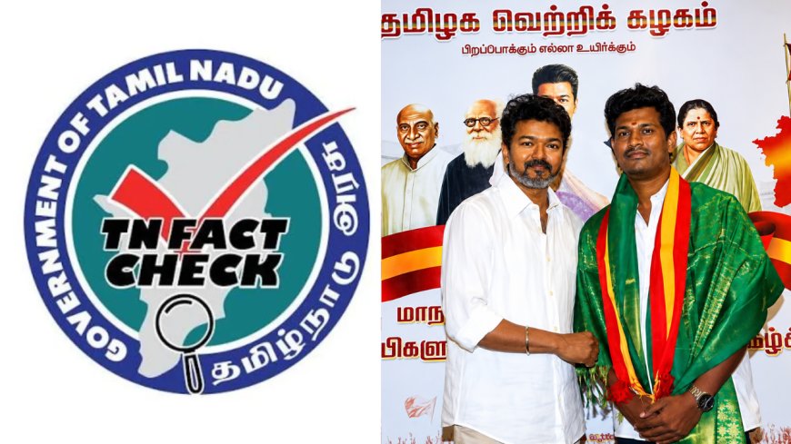ரசிகர் மன்ற தலைவருக்கு அரசு பதவி… இதுக்கு இல்லையா சார் ஒரு END?