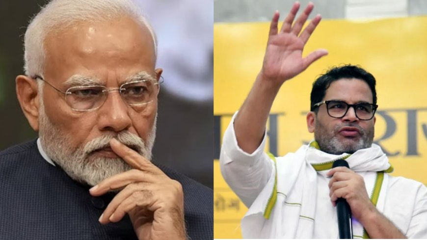பாஜகவின் கோட்டைக்கு செக்....பீகாரில் பிரசாந்த் கிஷோர் முன்னிலை...!