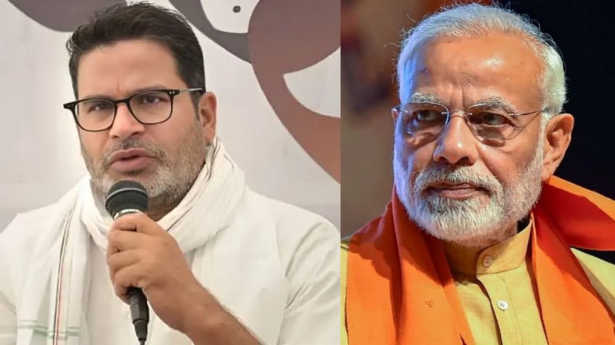 BJP வின் சாம்ராஜியத்தை உடைத்த PK .....பீகாரில் அதிரடி வெற்றி....!