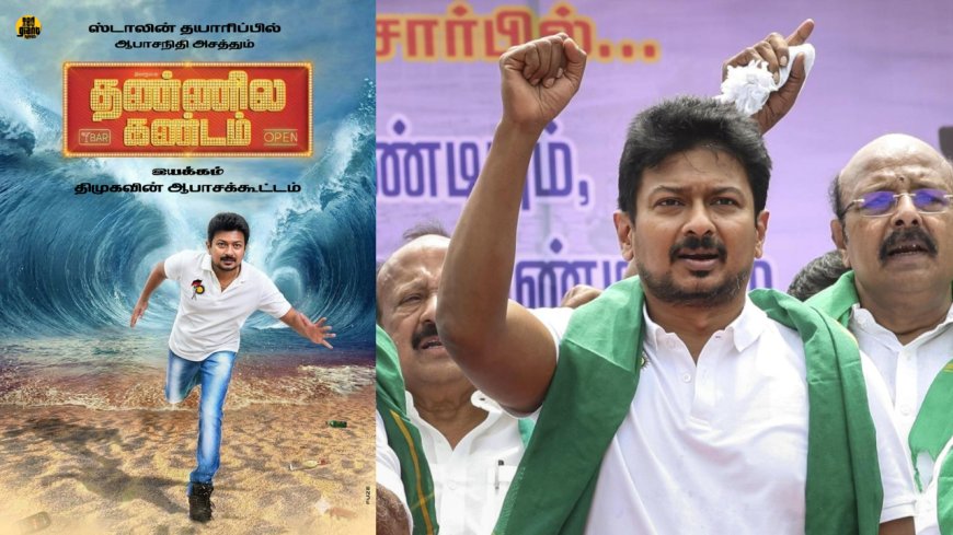 ”அய்யய்யோ, எம்மா எம்மா...” – உதயநிதியா? ஆபாச நிதியா? TVK It Wing போட்ட பதிவு..!