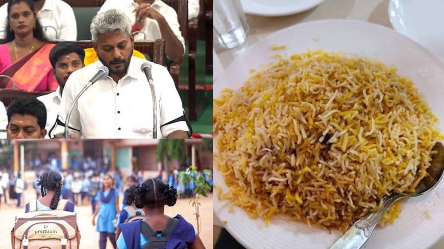 கல்வி நிதியை குறைத்த தவெக? பிரியாணிலாம் கிடையாது பசங்களா..!