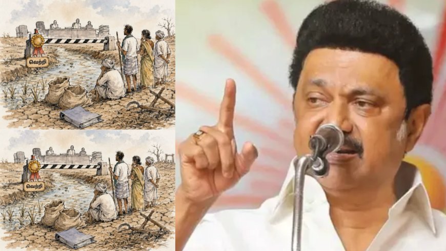 "வறட்சி பற்றி பேசாமல், புகழ்ச்சி பாடுகிறது..." - த.வெ.க. அரசை சாடிய மு.க. ஸ்டாலின்!