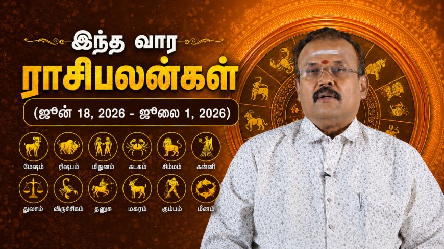 இந்த வார ராசி பலன் - யதார்த்த ஜோதிடர் ஷெல்வீ