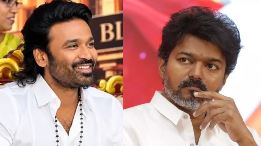 இனி தனுஷ் vs விஜய்...?  தமிழக அரசியலில் புதிய திருப்பமா ?