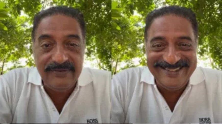 SIR பட்டியலில் பெயர் நீக்கமா? ... பிரகாஷ் ராஜ் வெளியிட்ட வீடியோ !