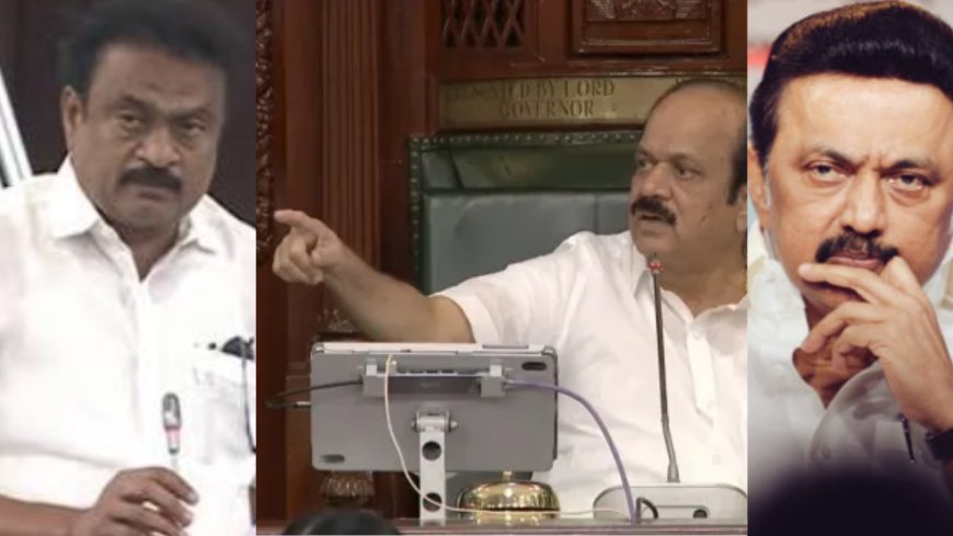 ஸ்டாலினைக் கிண்டல் செய்த தவெக எம்எல்ஏ… கொதித்தெழுந்த சபாநாயகர் !