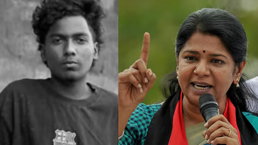 கோவை கொலை வழக்கு: "உண்மையை மூடி மறைக்கிறதா தவெக அரசு? " எம்.பி. கனிமொழி கேள்வி !