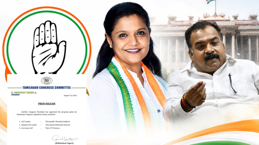 காங்கிரஸில் அதிரடி பதவி மாற்றம்! சட்டசபை குழுவுக்கு புதிய தலைமை !