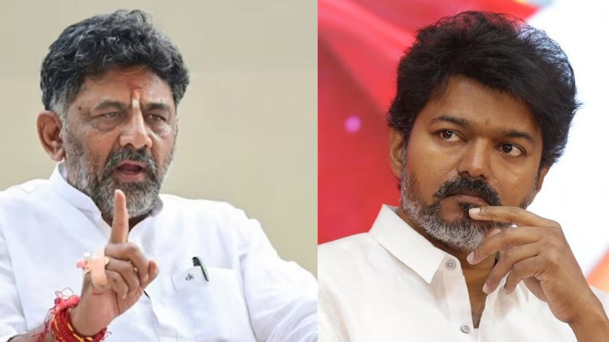 “எங்கள் மாநிலத்தை காப்பாற்ற எங்களுக்கு தெரியும்”... விஜயை எச்சரித்த டி.கே.சிவக்குமார்!