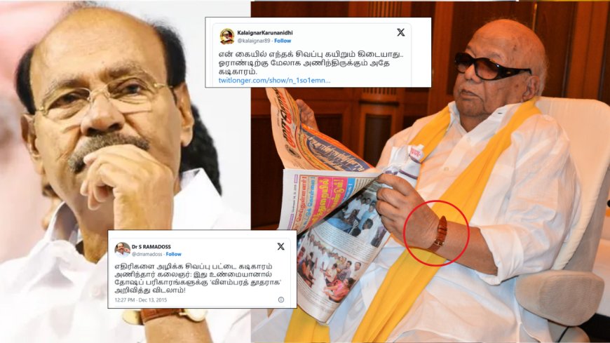 ஜோசியத்தை நம்பினாரா கலைஞர்? ராமதாஸ் உடனான ட்வீட் மோதல் மீண்டும் வைரல்!