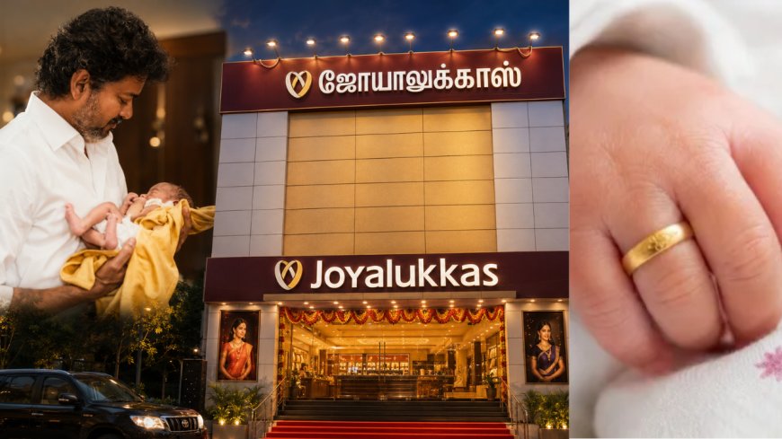 தாய்மாமன் தங்க மோதிரம்  திட்டம்....தட்டிச் சென்ற ஜோய் ஆலுக்காஸ்!