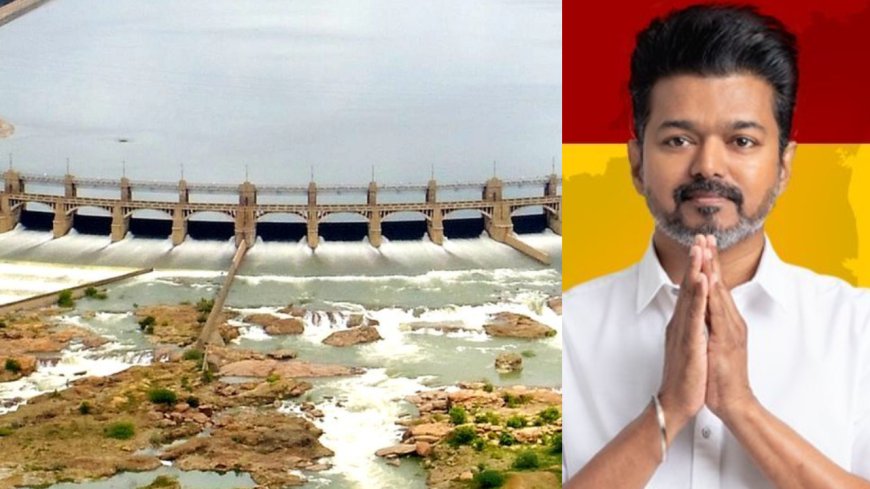 விஜய் செய்த மேஜிக்.. விரைவில் திறக்கப்படுமா மேட்டூர் அணை?