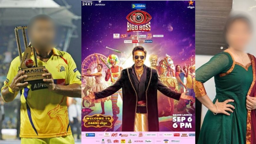 BIG BOSS களத்தில்  கிரிக்கெட் பிளேயர்? சீரியல் நடிகையும் உள்ள வராங்களா ?
