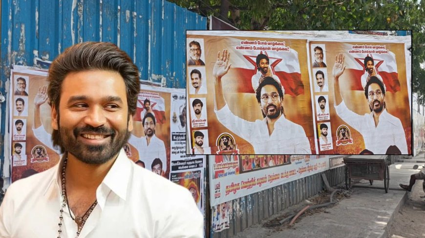 தனுஷ் ரசிகர் மன்றத்தில் தொகுதி வாரியாக பொறுப்பாளர்கள் நியமனம்... அரசியல் நகர்வா?