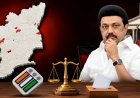 2 தொகுதிகளில் முதலில் இடைத்தேர்தலா? தனித்து போட்டியா? புறக்கணிப்பா? திமுகவின் முடிவு என்ன?