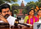மதுராந்தகம், தாராபுரம் இடைத்தேர்தலுக்கு தடை? தவெக வேட்பாளர்களுக்கு புது சிக்கல்..!