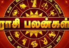 இன்றைய ராசிபலன்: எந்த ராசிக்கு பணவரவு? யாருக்கு கவனம் தேவை?