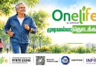 It's One Life- வாழ்க்கை வாழ்வதற்கே.. முடிவல்ல; தொடக்கம்!