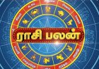 ராசிபலன்: உங்கள் ராசிக்கு இன்று என்ன பலன்? முழு விவரம் இதோ!