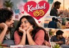 Kadhal Guru: LOVE-ல அடிக்கடி சண்டை வருதா? Healthy Relationship-கான 4 Rules..!