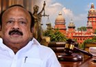 எம்.ஆர்.கே. பன்னீர்செல்வம் சொத்து குவிப்பு வழக்கு விவகாரம் ! High Court அதிரடி உத்தரவு!