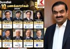 2026-ல் இந்தியாவின் Top 10 பணக்காரர்கள்... அம்பானியை பின்னுக்குத் தள்ளிய அதானி! டாப் 10 லிஸ்ட் இதோ!