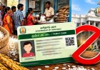 ரேஷன் கார்டுக்கு நாளை முதல் ஆப்பு? 6 மாதமாக பயன்படுத்தலையா... அடுத்தது இதுதான்!