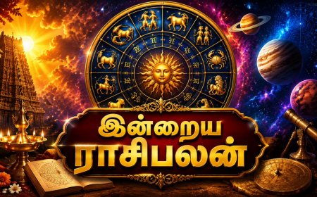 இன்றைய ஜோதிட பலன்கள்: எந்த ராசிக்கு வெற்றி காத்திருக்கிறது?